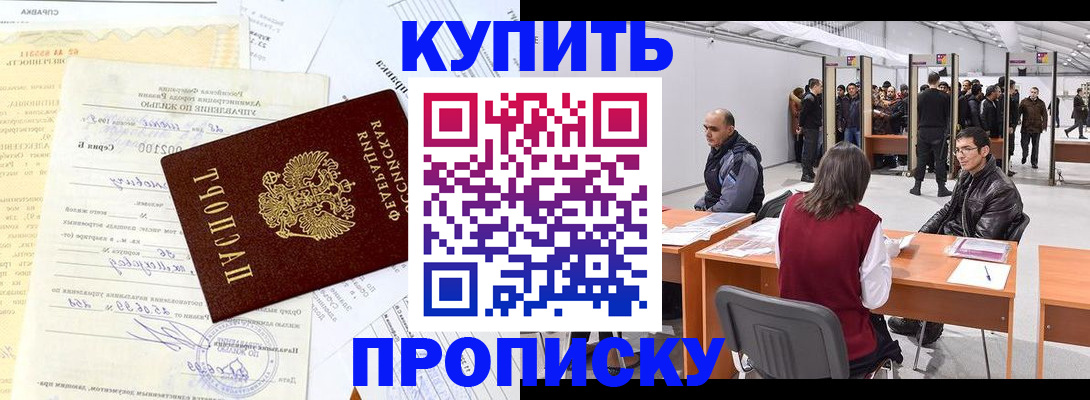 прописка ребенка в Сосновом Бору