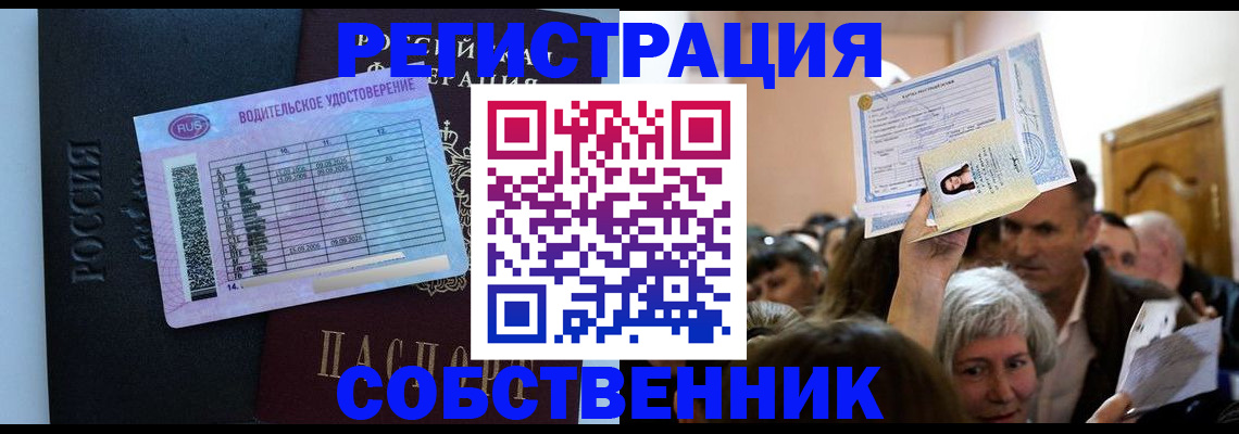 прописка гарантия в Сосновом Бору