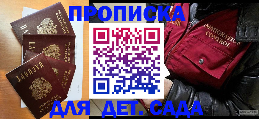 временная регистрация поиск в Сосновом Бору