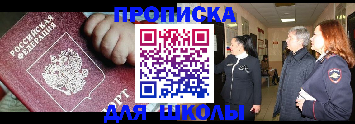 временная регистрация надежно в Сосновом Бору